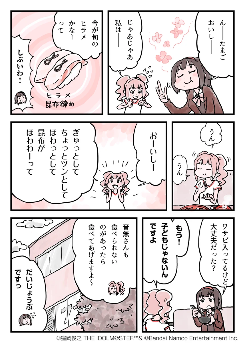 まっぴー☆プロフご確認お願いしますᵕᴗᵕ〜 まっぴー☆プロフご確認