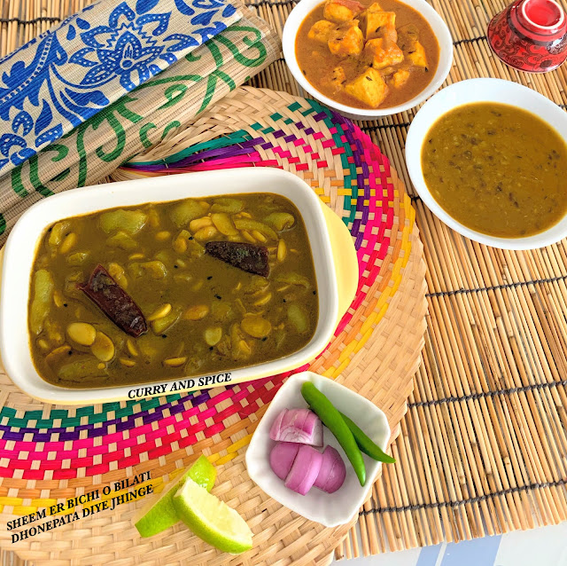 Somasray's tweet photo. Purely #family #recipe #flatbean #seed #ridgegourd #sawtoothcoriander CURRY AND SPICE: SHEEM ER BICHI O BILATI DHONEPATA DIYE JHINGE https://t.co/PnmV7sJjnW https://t.co/96sRHteZ7D