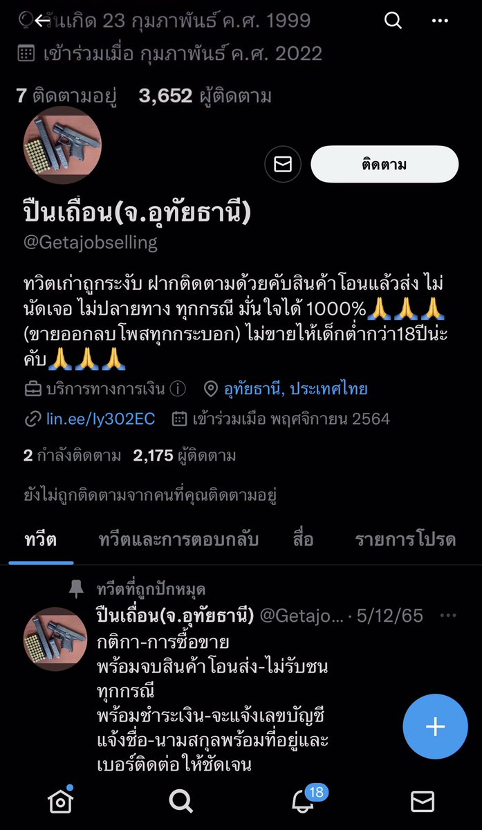 c_kanxeng's tweet photo. ห้ามซื้อกับมันมีคนบอกมันโกง ห้ามโอนเด็ดขาด อย่าหลงเชื่อเพจนี้ @Getajobselling 
#ปืนเถื่อน https://t.co/f1DRyXFQJv