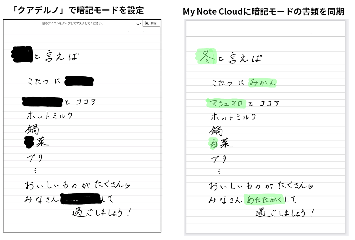MyNoteCloud's tweet image. こんにちは！新しい「クアデルノ」の機能、とっても便利ですね！暗記モードのファイルをMy Note Cloudに同期したらどうなるんだろうと思って同期してみたところ、こうなりました！カラー印刷したら赤シートで隠れそう！ #MNC #MyNoteCloud #クアデルノ #QUADERNO #暗記 #勉強