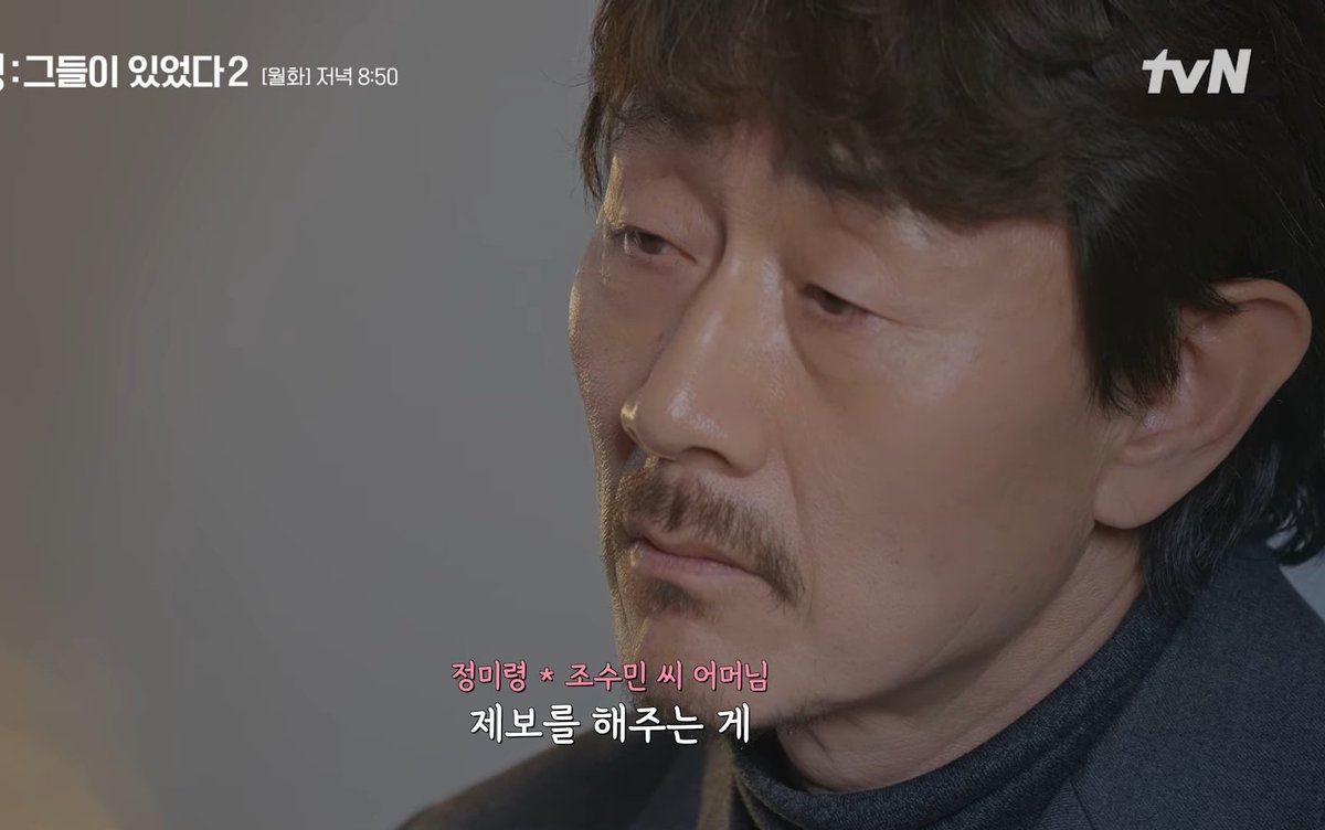 엄마는 널 버린게 아니란다 잃어버렸어
이거 너무..아휴..
미씽 이번에 서로 어릴적 맞추기인것처럼 시작해서 실종아동들 얼굴 재조명시키는 기획 했다.. 실종자는 몇십년이 지나도  제보가 중요하니 다들 미씽 보고 실종아동에도 많은 관심 부탁드림
실종아동 신고는 182
#미씽2