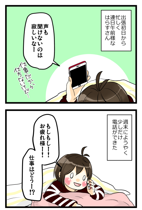 夫の出張、寂しいんだけど楽しみもあるのだ☺️ 