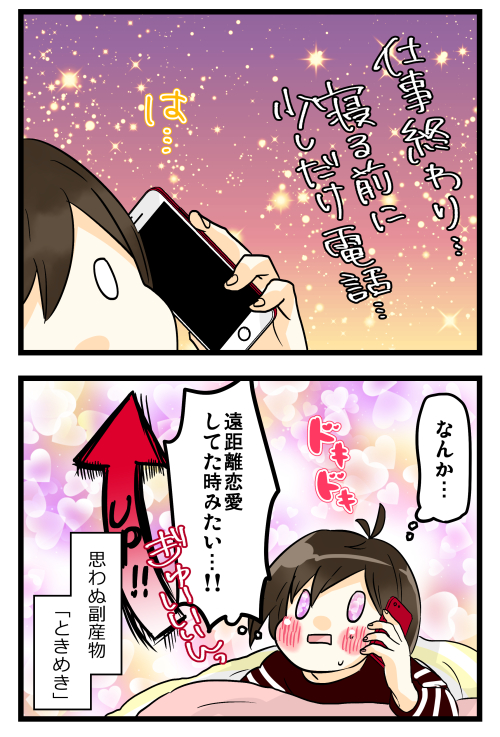 夫の出張、寂しいんだけど楽しみもあるのだ☺️ 