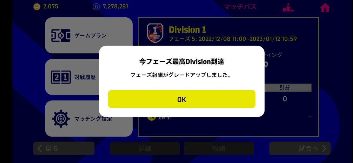 ewi_labo's tweet photo. 今フェーズもDiv1達成！！
降格1回で行けて、安定的になってきました！！
今シーズンのスカッド載せておきます！

 #イーフットボール  #eFootball   #イーフト好きと繋がりたい https://t.co/EaHdwVsQdz