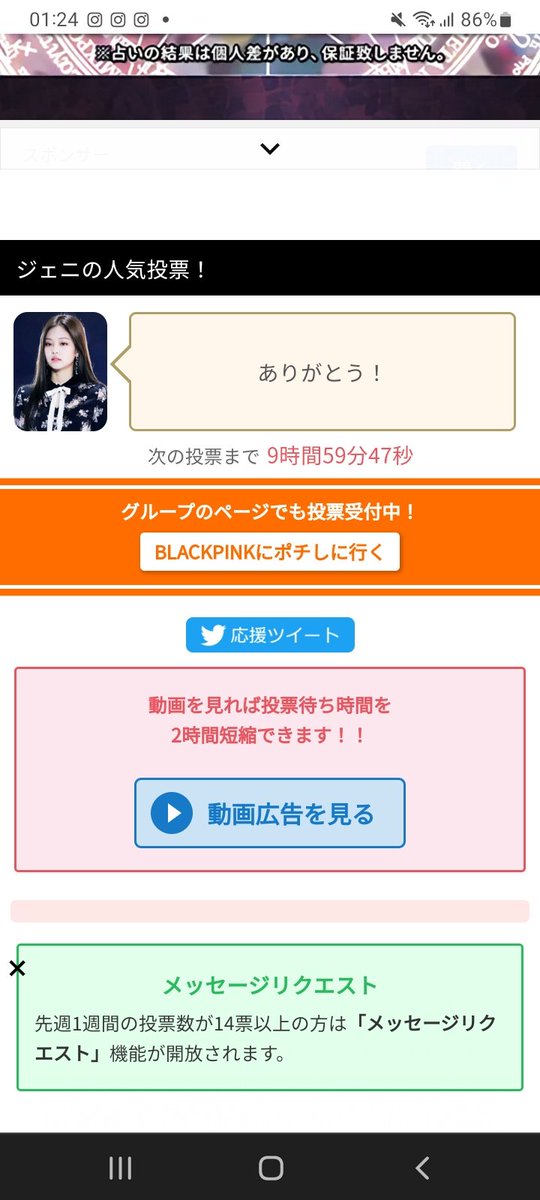 kjnpov's tweet photo. votos listo 블랙핑크 제니 #JENNIE #제니 #ジェニー @BLACKPINK https://t.co/rFdfrCLhGa