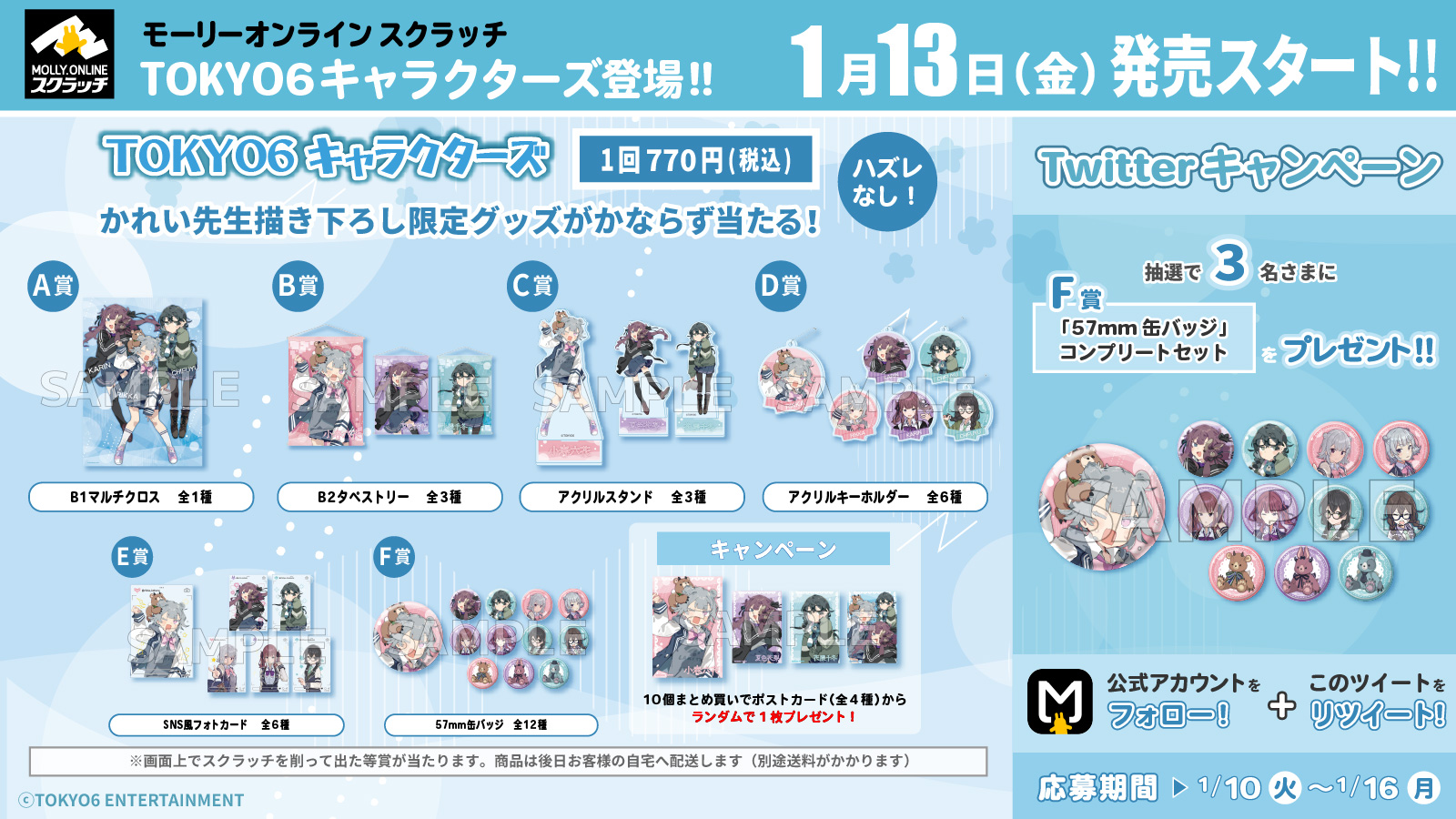 スクラッチ 缶バッジ セット MOLLY.ONLINE （モーリーオンライン