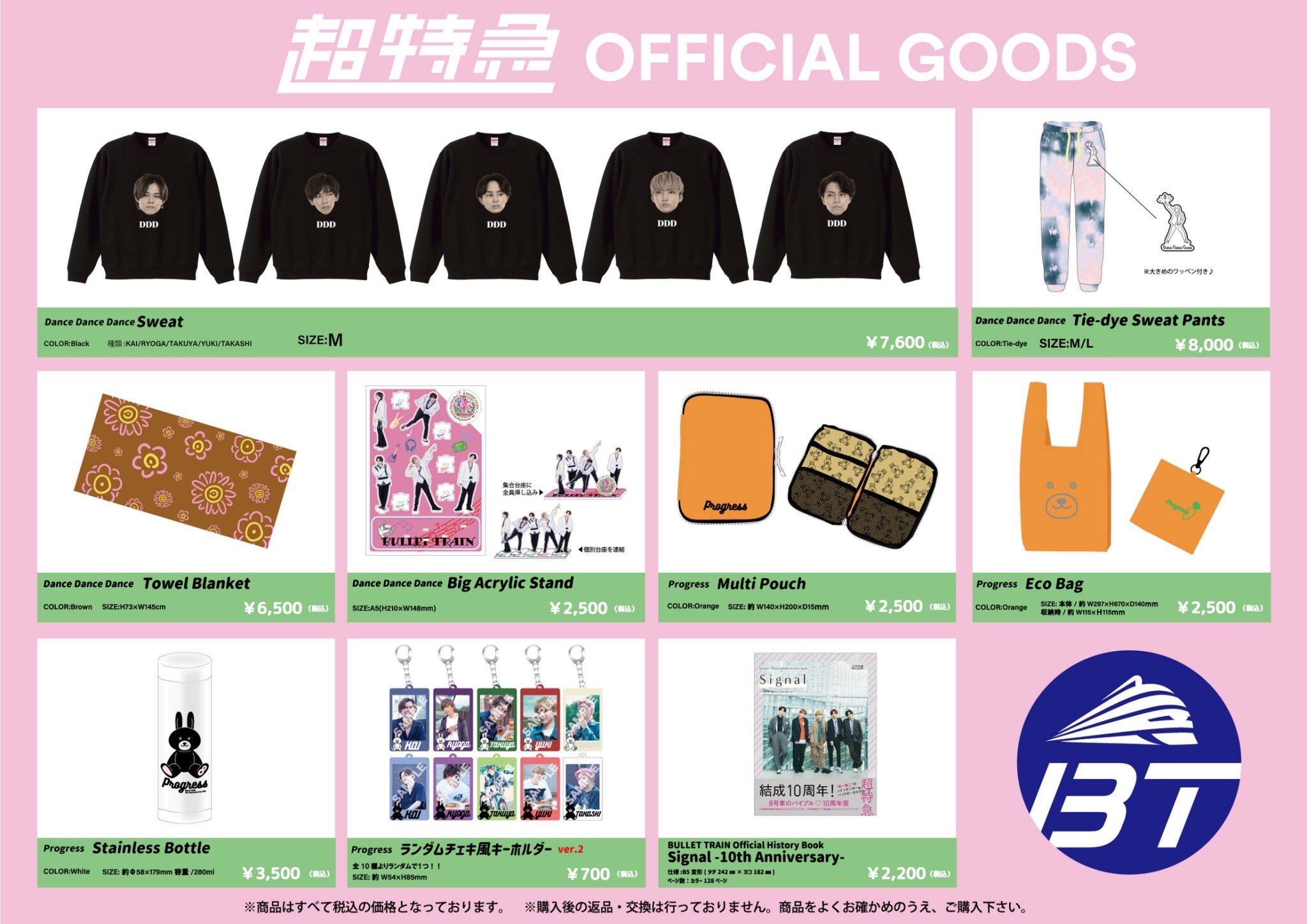 超特急グッズOFFICIAL в X: „BULLET TRAIN ARENA TOUR 2022 「新 超特急グッズOFFICIAL в X: „BULLET TRAIN ARENA TOUR 2022 「新