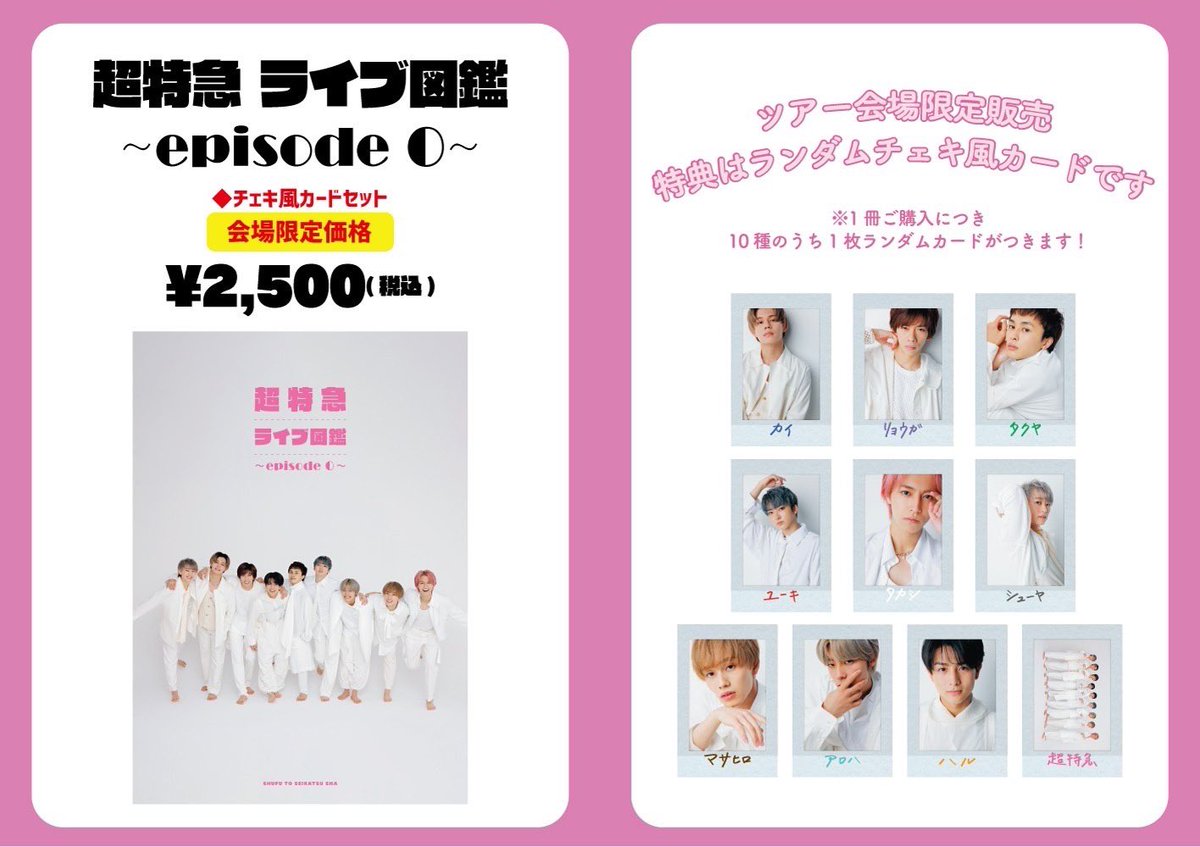 超特急グッズOFFICIAL в X: „BULLET TRAIN ARENA TOUR 2022 「新 超特急グッズOFFICIAL в X: „BULLET TRAIN ARENA TOUR 2022 「新