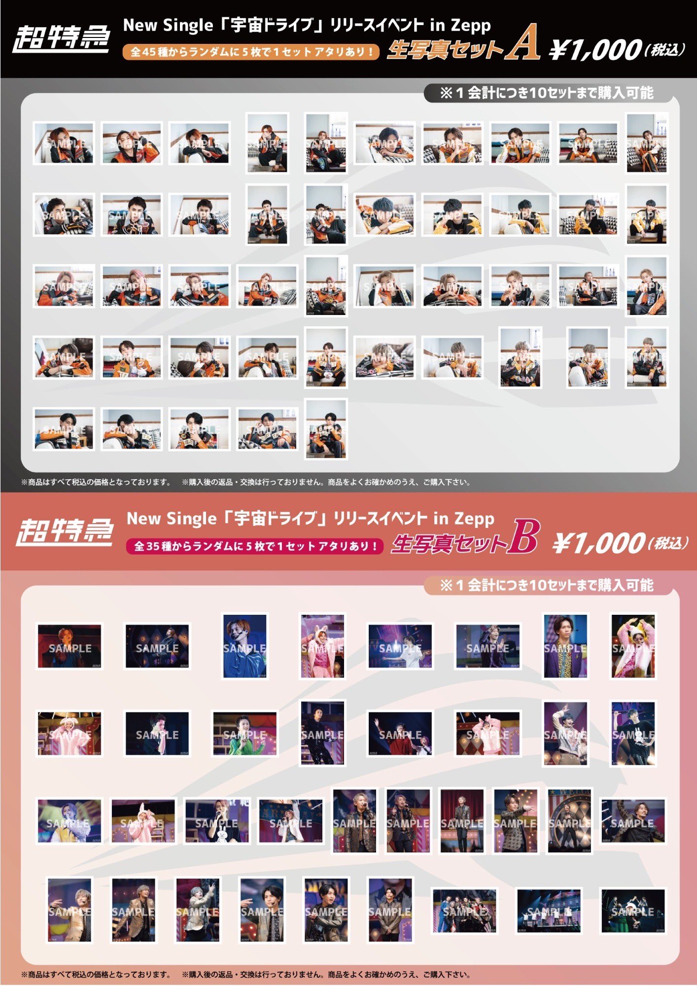 超特急グッズOFFICIAL в X: „BULLET TRAIN ARENA TOUR 2022 「新 超特急グッズOFFICIAL в X: „BULLET TRAIN ARENA TOUR 2022 「新