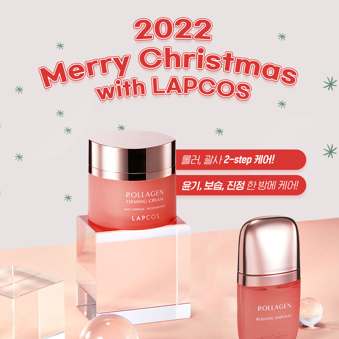 [랩코스 롤라겐]

다가오는 크리스마스
#앰플마사저 롤라겐으로
셀프 선물 어때요?

매일 앰플 바르면서
셀프 리프팅 케어까지!

블링블링한 피부로✨
크리스마스 분위기 맘껏 내요!🎉

롤라겐 롤링앰플이 궁금하다면?👇
url.kr/m9z57e

#콜라겐앰플 #주름다리미 #롤링앰플 #롤라겐 #랩코스
