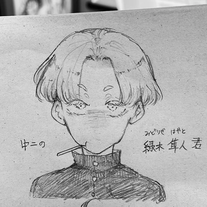 創作〜〜〜の不良学生!幼馴染の二人組 