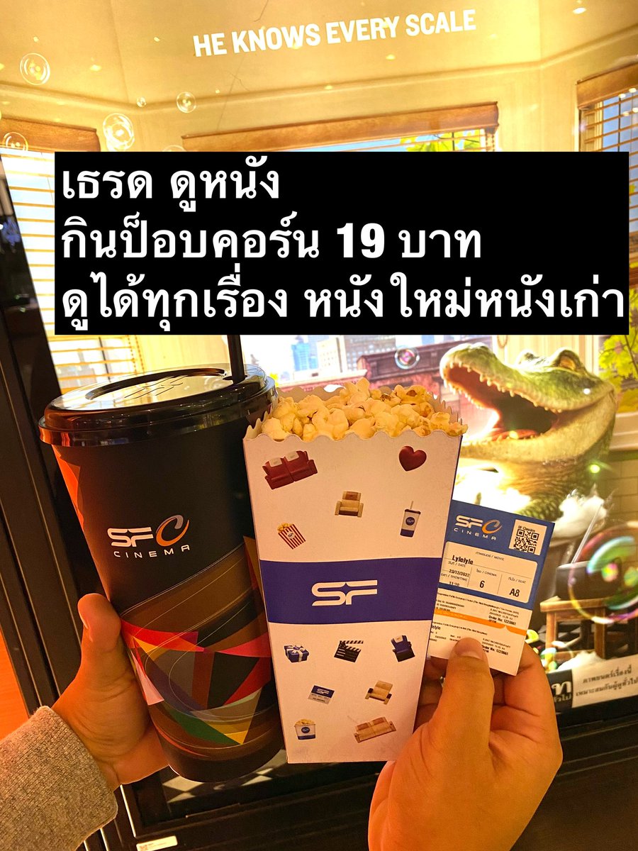 Basniixz's tweet photo. ต้อนรับเทศศาลคริสมาสต์ และปีใหม่ กับการดูหนังกินป็อบคอร์น 19 บาท คุ้มมาก แถมยังลดค่าตั๋วหนังได้อีก ทำตามนี้เลย https://t.co/jHG2PVLpVs