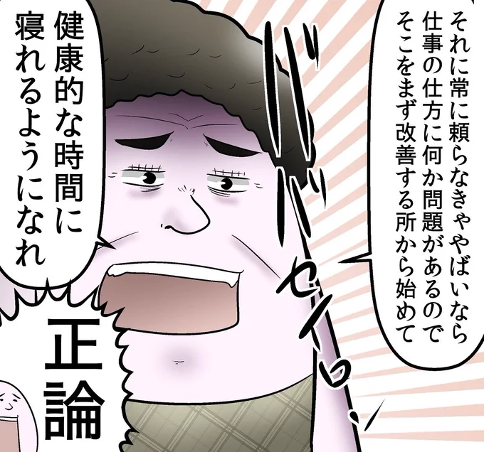 エナドリじゃなくカフェインなら良いだろ!って言ってカフェインがぶ飲みするやつ、それも危ないしなんでも摂取しずぎは体に毒ってだけの話よ 
