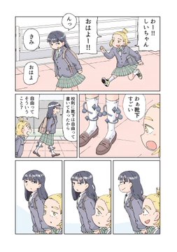 🎉☃️「#冬のヒーローズ祭 2022」☃️🎉  すごいことから不思議なこと、みんなでなんでもできる場所。 仲良し女子校生たちが過ごす、とにかく楽しい学園生活!  「#とくにある日々」が今なら1巻分無料公開中! この機会にぜひお読みください! ➡️