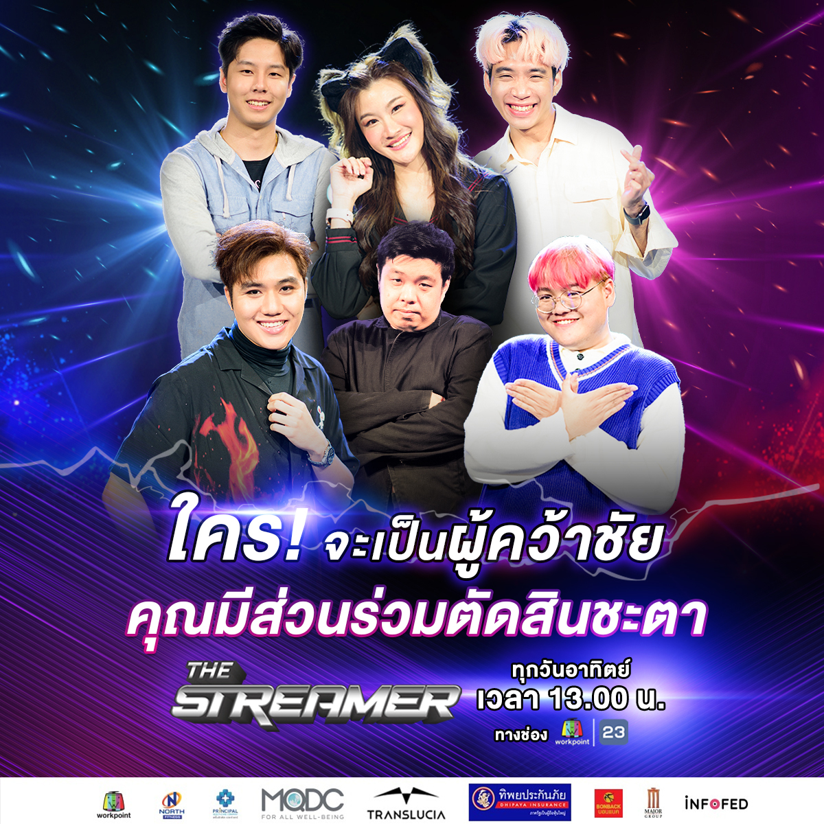 TheStreamerTH's tweet photo. ศึกสุดท้ายเริ่มขึ้นแล้ว ใครจะครองแชมป์คุณคือผู้ร่วมตัดสิน !
เตรียมให้กำลังใจคนที่ชอบ คนที่ใช่ได้ในรายการ THE STREAMER วันอาทิตย์นี้เวลา 13.00 น. เท่านั้น !! 🔥

แล้วมาพบที่ช่อง #Workpoint23 

#Thestreamerthailand #เดอะสตรีมเมอร์ #infofed https://t.co/FdOqldjyNI