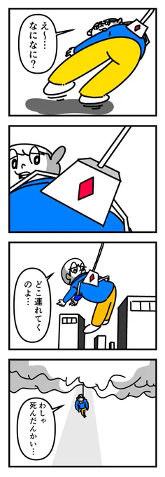 ネコゾウくんクレーンキャッチャーされる!
 #漫画 
