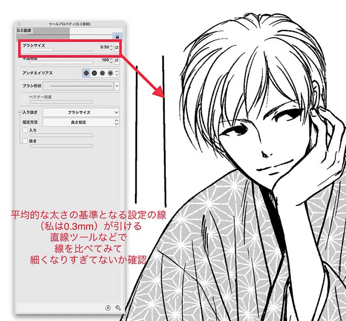 作業してて線の太さに迷子になった時用に、「自分の絵の平均的な線の太さの基準」を決めてその太さで引ける直線ツールとかを用意しておいて、描いているところのそばに引いておくと「小さすぎる絵を細すぎる線で描いてしまう」ことの抑制になります😀 