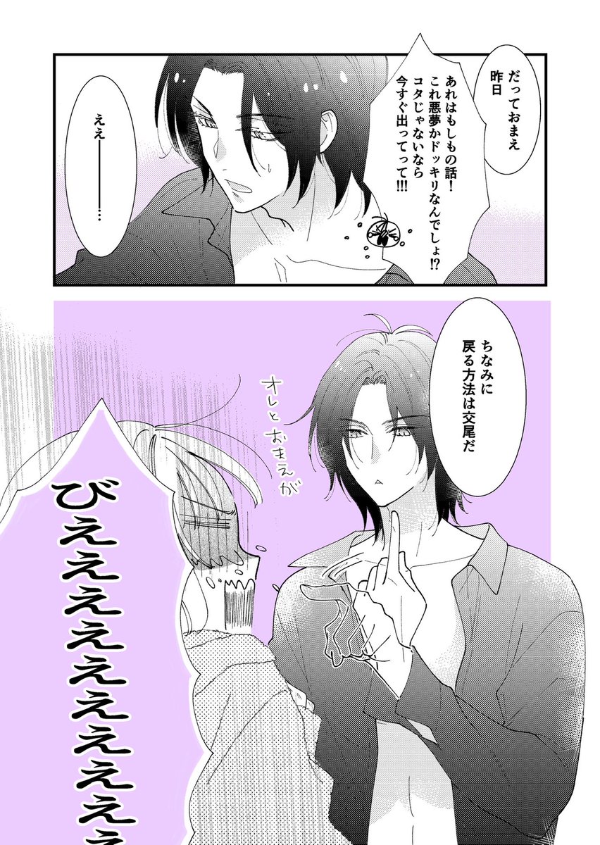この流れで宣伝できるわけないので。Twitterに載せるためだけに描いた渾身の漫画も読んでもらえると嬉しいです(続きは固定ツイートへ) 