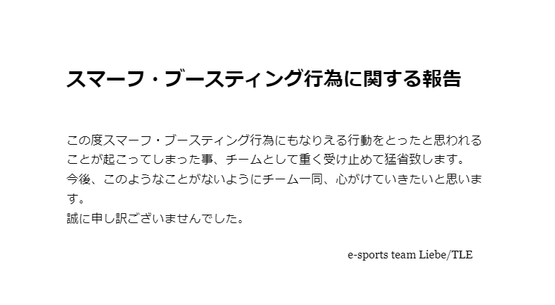 TLE_teamLiebe's tweet photo. チームの不祥事について https://t.co/MYkUV2yGdH