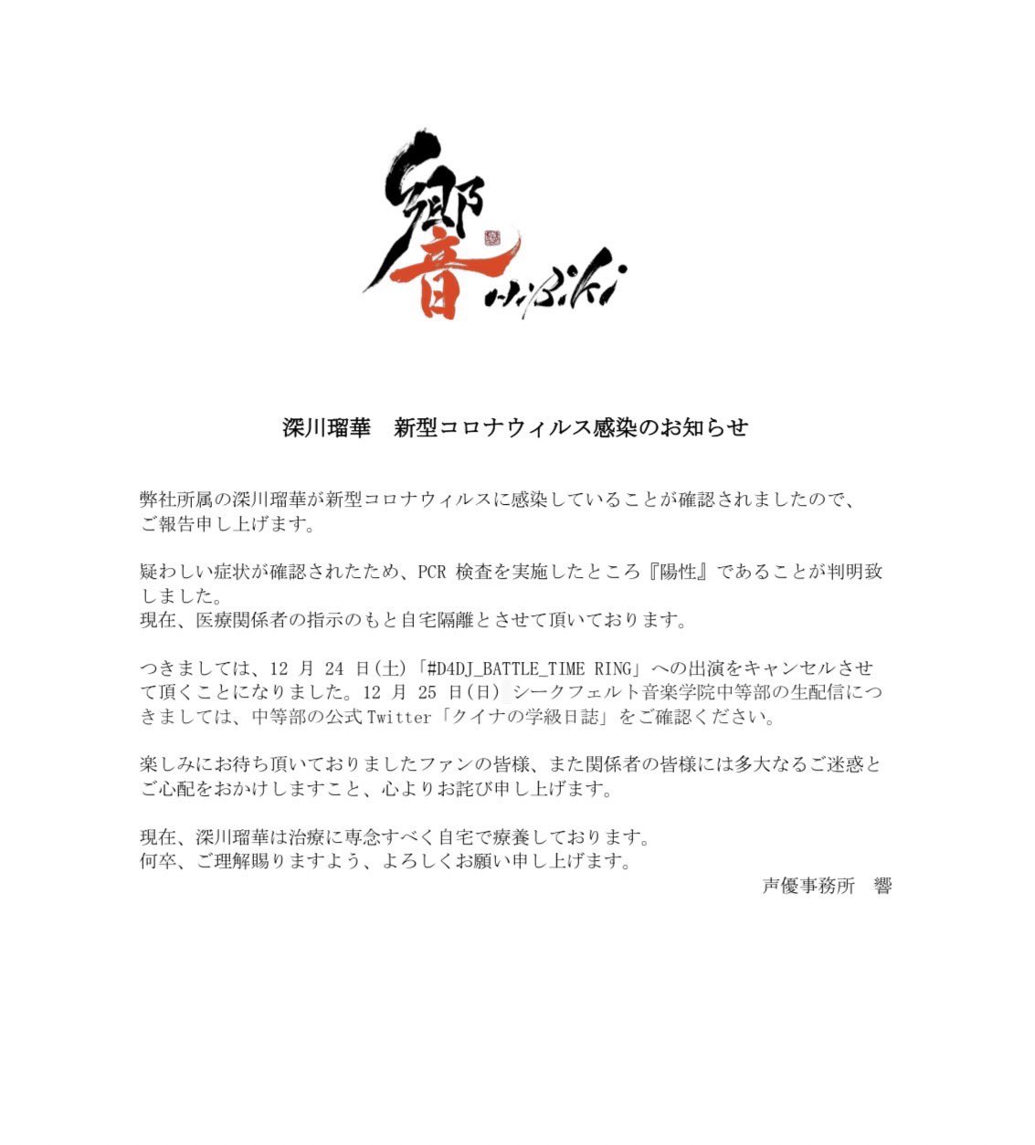 響スタッフアカウント on X: 