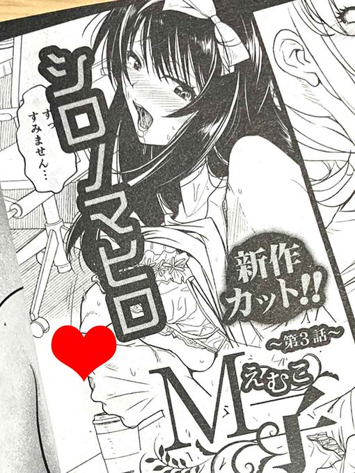 2023年1/24発売のCOMIC真激3月号に掲載されます!
詳細はまた! 