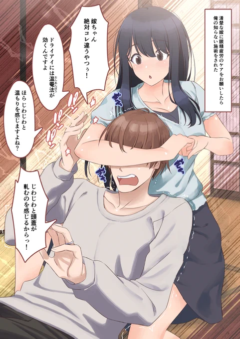 眼精疲労マン&肩凝りマン 