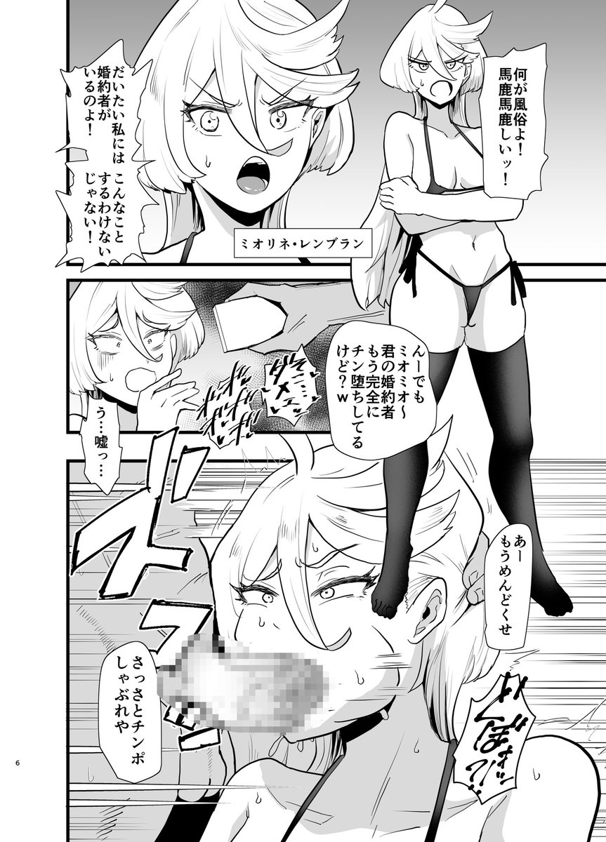冬コミのお品書きが出来ましたー。連日投稿しているガンダム風俗無双の水星の魔女編です!アスティカシア学園の生徒がたくさんエッチなことをしますよ!当日は土曜東ナ-02bにてお待ちしております! 