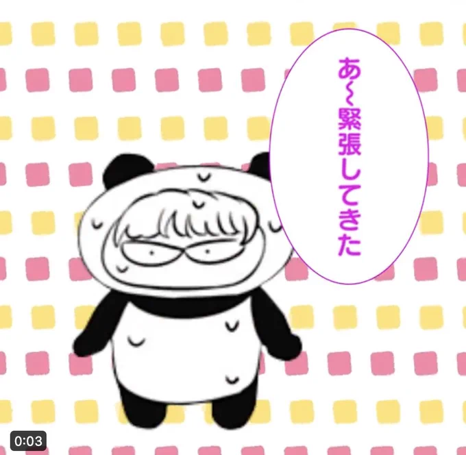 自分のアカウントから 横スライド広告動画のやつ(名称わからん)発信されてるの不思議な感じだ〜🐼 
