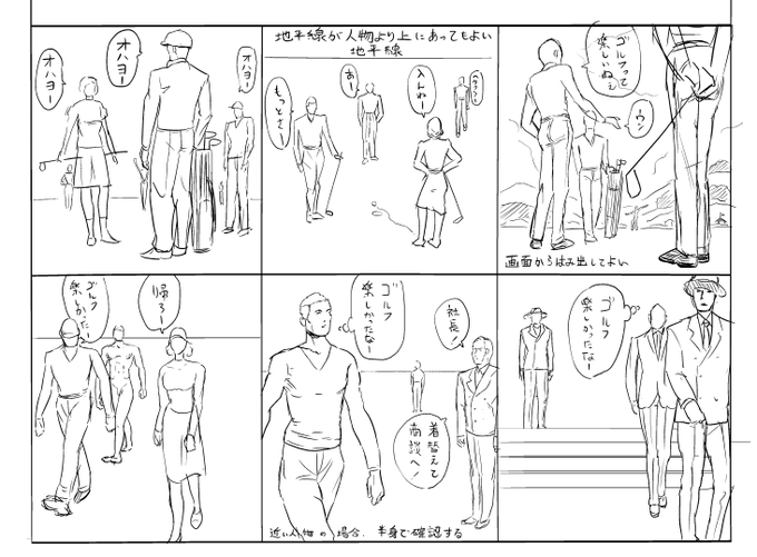 やさしい人物画P26 