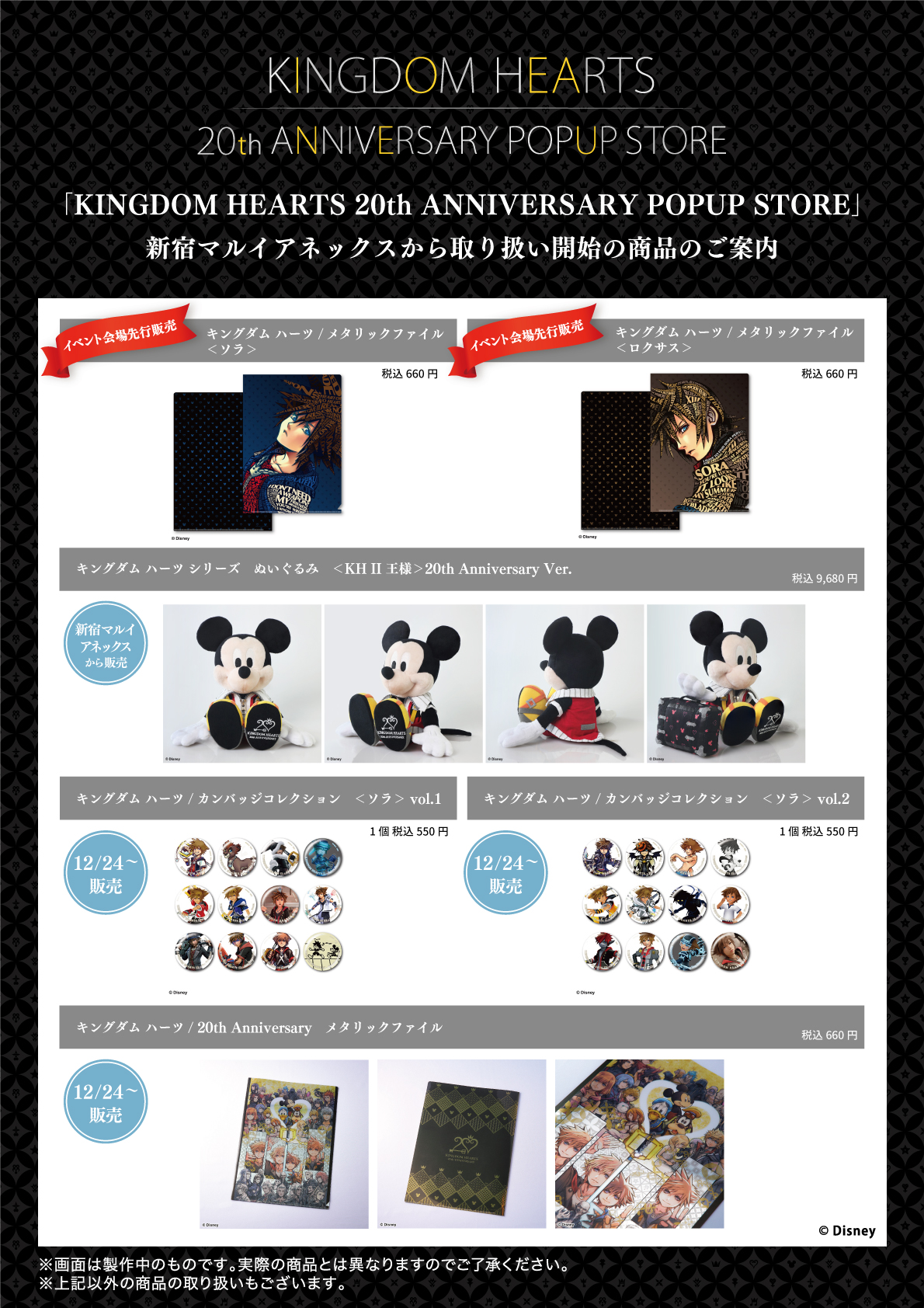 SQUARE ENIX Official Goods on X: 
