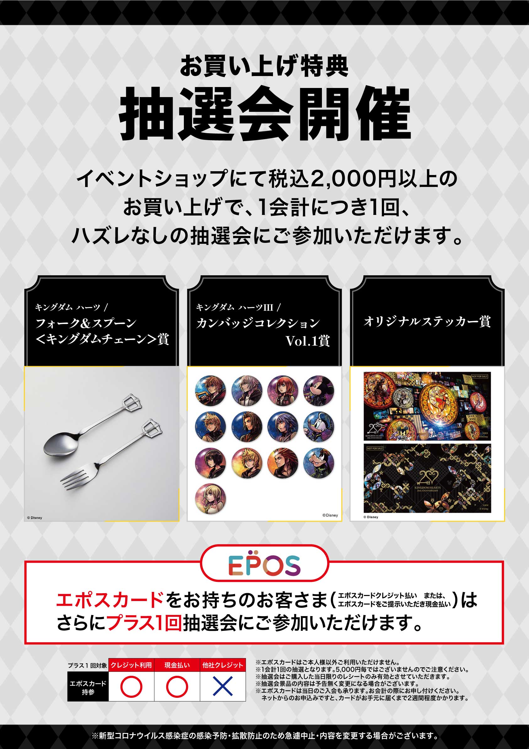 一番くじ キングダムハーツ フィギュア まとめ売り