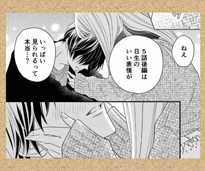マンガワンにて、5話目後編が公開されました!⚡️ 本当かどうかぜひご確認ください💪🏿🐼  #青春の霹靂 #マンガワン 
