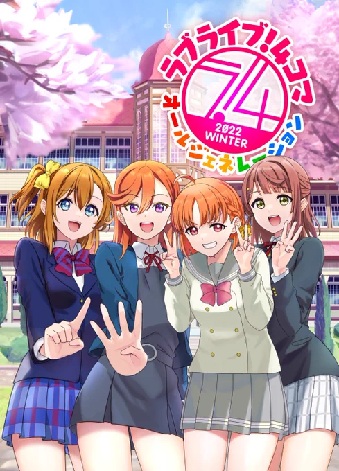 【C101新刊】ラブライブ4コマ オールジェネレーション
フルカラー44P/1000円、【土曜日東モ-33a お気楽ラフ日誌】で頒布します pixiv→https://t.co/kjJm9uAbBu 
通販
◆メロンブックス→https://t.co/YkzNA93XLO
◆とらのあな→https://t.co/y8psIC80O7 