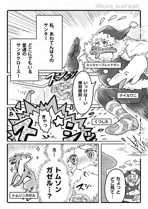 2022年のクリスマスイラストができたよ!
文中に1回はクリスマスって言葉が出てきてるし、
サンタさんがメインだからクリスマスの絵だねぇ!
これはみんなからクリスマスらしいキーワードを募り、みんなへのアンケートで決めたクリスマスらしいクリスマスの絵です!!
ハッピーメリークリスマス!!! 