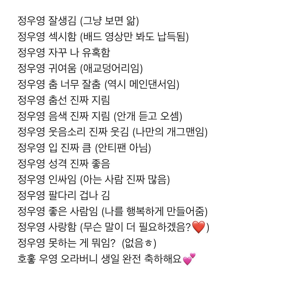 Foreverteez__'s tweet photo. 정우영 또 댓글 달아줌
내 글 복사해서 옆에 하나하나 코멘트 달아줌
미친 정우영 존나 사랑해🫶🫶❤️ https://t.co/zh8QSrW3O7