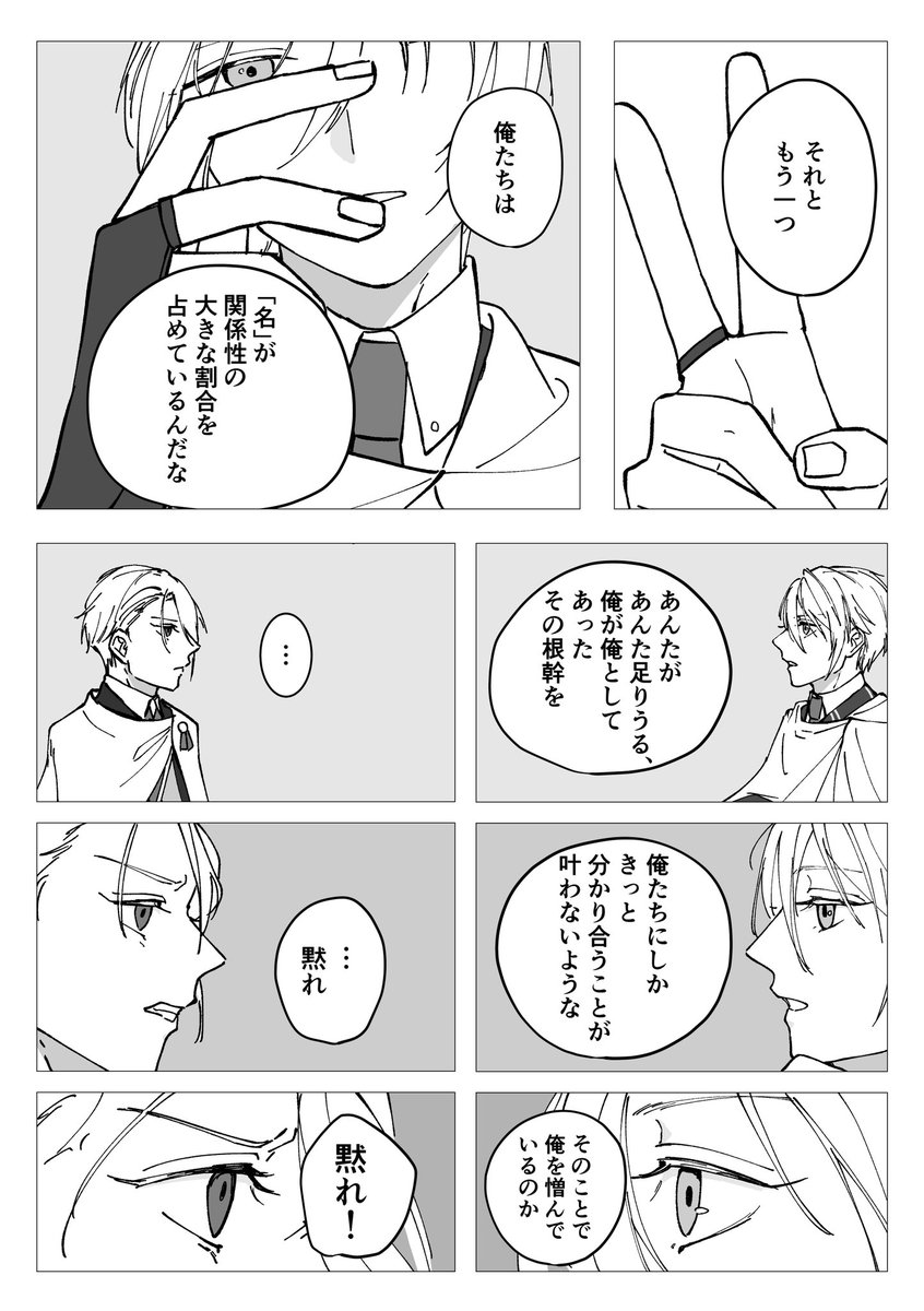 ebikazu404's tweet photo. 続きのやつです　ちょぎくにです　主張の激しいモブが出張り始めるのでご注意ください https://t.co/qomtQxrbnU