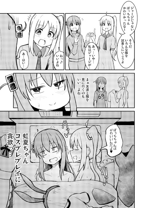 【ぼっち・ざ・ろっく!】
ぼっちと虹夏ちゃんの健全な関係の漫画です 