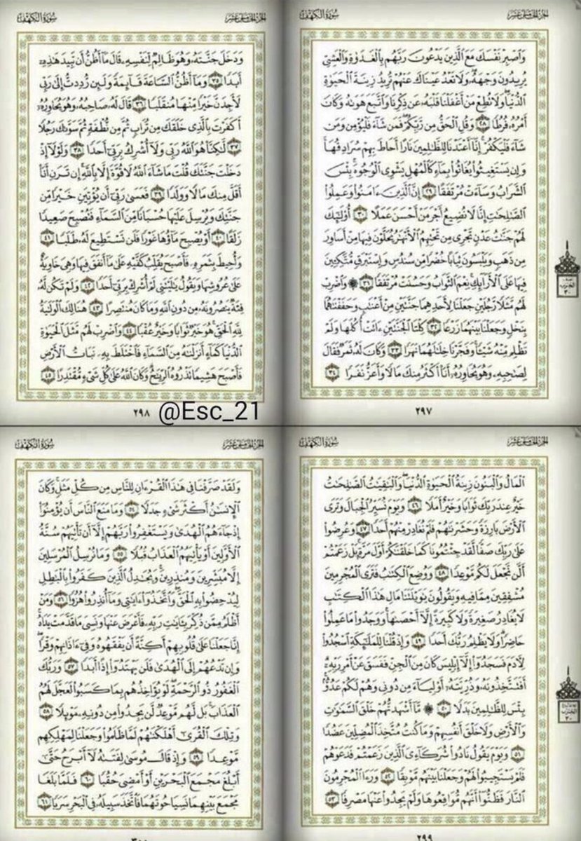﴿من قرأ سورة الكهف في يومِ الجمعة أضاء له من النور ما بين الجمعتينّ ﴾.
- انيروا جمعتكم بـ سوره الكهف 💫💜.