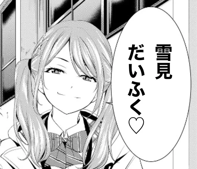 💕#女神のカフェテラス一問一答💕

Q. 冬スイーツといえば?

月島流星 