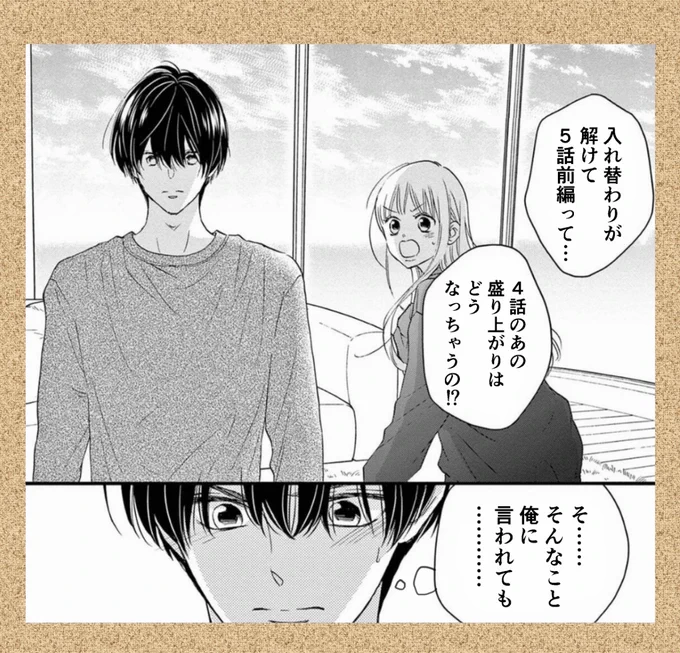 マンガワンにて、5話目前編が公開されました!⚡️ どうなっちゃうの!?(半ギレ) #青春の霹靂 #マンガワン 