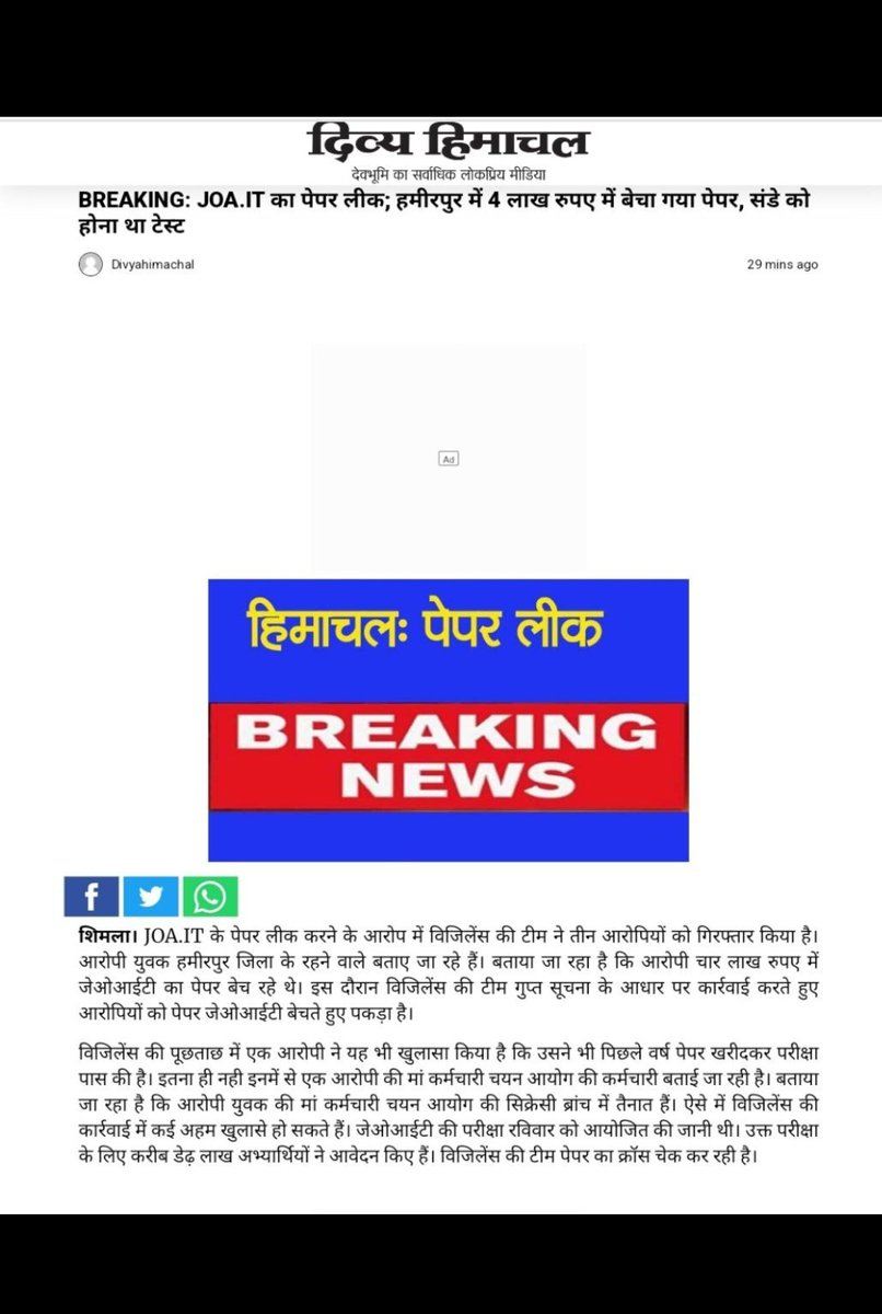 Kewalthakurr's tweet photo. Seriously this is very shocking news😬😬😬
Paper Leak JOA IT
#hamirpur #shimla #hpssb #HimachalPradesh https://t.co/oWcKnrtonf