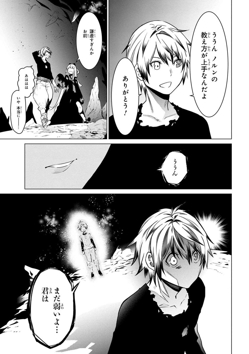 信ぜざる者コブナント 第1部 破滅の種子　下 51Qb+bkJL0L._AC_SY200_QL15_.jpg