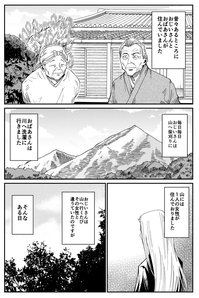 新説・桃太郎！実はこんな裏があったのかもしれない？！