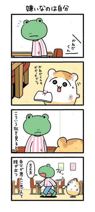 嫌いなのは自分

#ちこまる 