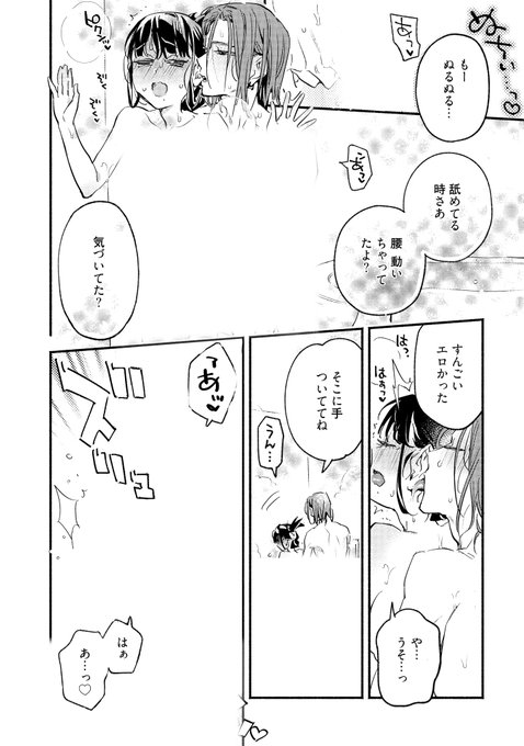 25歳、初めての彼氏とデートに行く。(6/7)
〜Twitter掲載用に何が何だかわからんくらいの修正でお送りします〜 