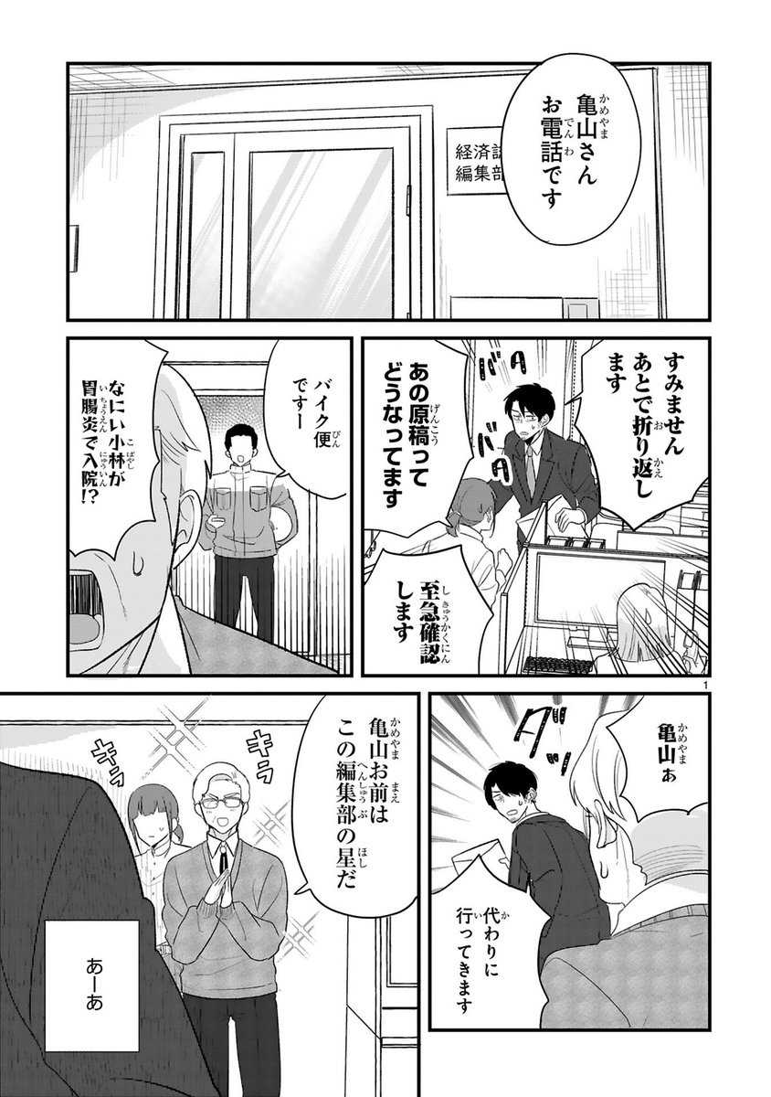 「今日、駅で見た可愛い女の子。」(1/2)
バースデーテディ編 