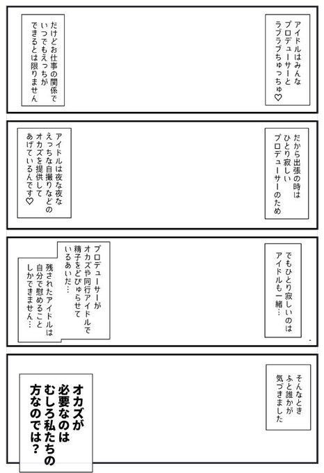 なんてわかりやすいあらすじなんだ 