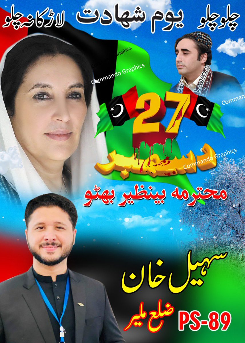 SohailKhanPPP's tweet image. چلو چلو گڑھی خدا بخش لاڑکانہ چلو ❤️🖤💚 
#PPP #SohailKhan #BenazirBhutto