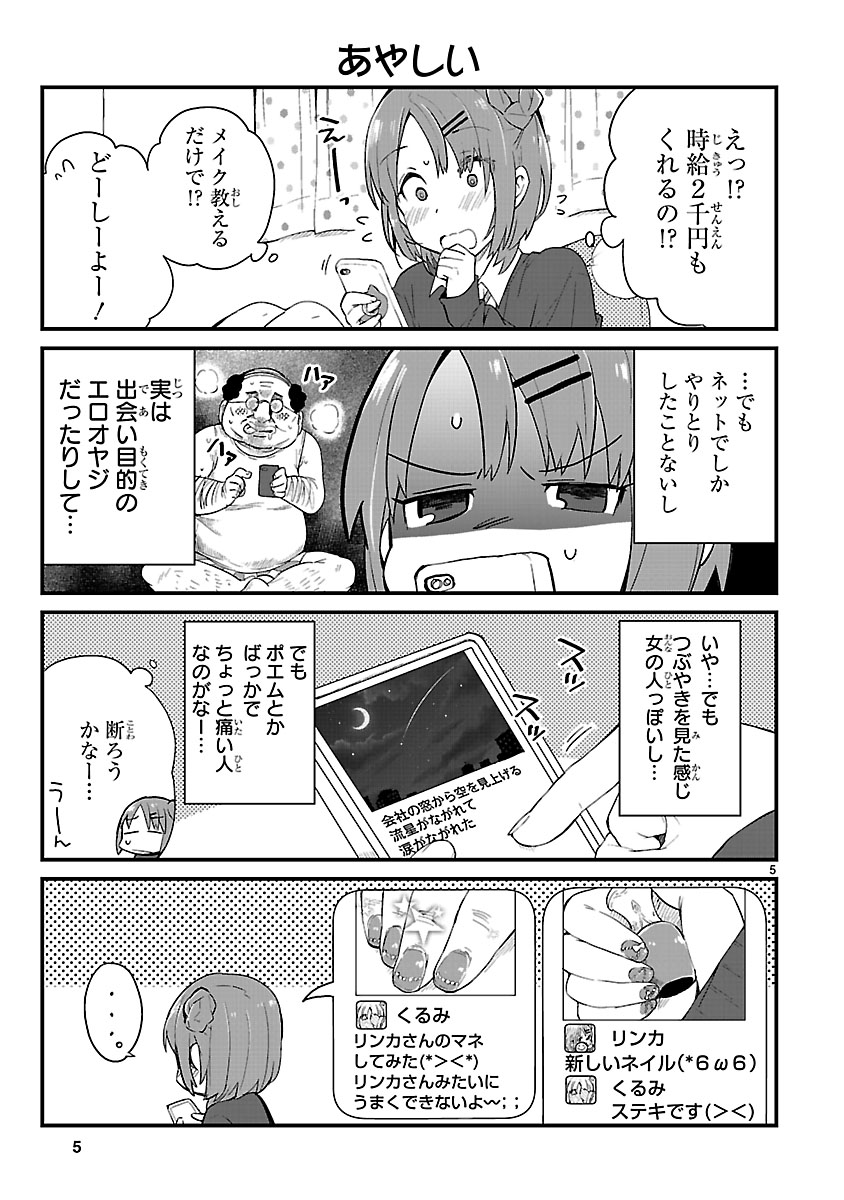 (2/7) 