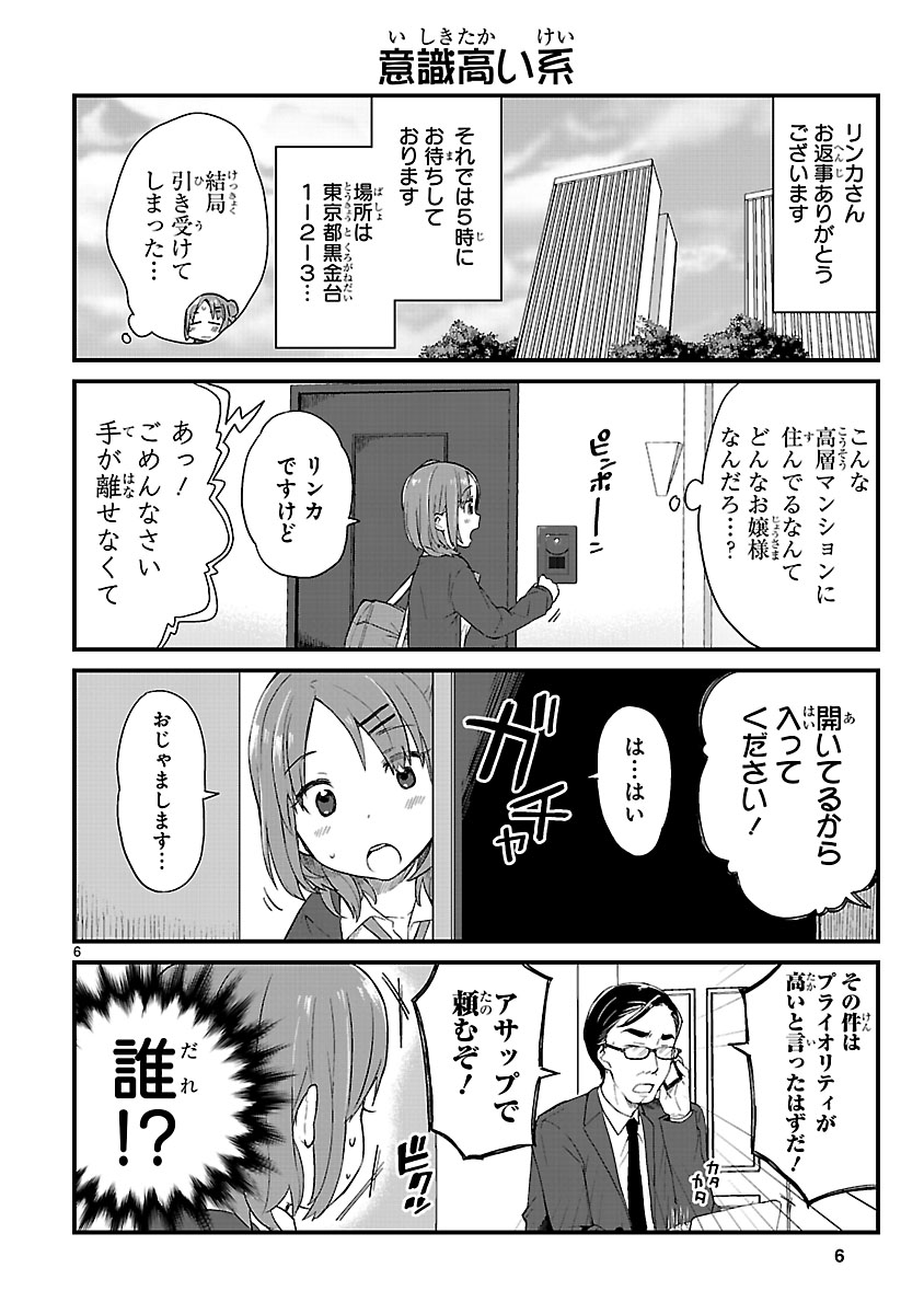 (2/7) 